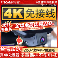智看適用于豐田漢蘭達凱美瑞亞洲龍雷凌卡羅拉RAV4陸放專用行車記錄儀 22-23款豐田bZ4X+送64G內存卡
