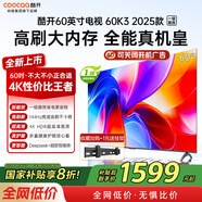 酷開（coocaa）創(chuàng)維電視 K3 2025款 電視60寸 2+32GB 4K超高清 節(jié)能 護(hù)眼 投屏液晶 平板電視機(jī) 以舊換新 60P3F 60英寸