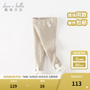 戴維貝拉（DAVE＆BELLA）女童毛線(xiàn)褲加絨兒童打底褲洋氣寶寶長(cháng)褲小童褲子秋冬新款童褲 杏色【現貨】 120 cm（建議身高110-120cm）