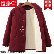 恒源祥老年人棉襖女款奶奶冬裝棉衣加絨加厚老太太棉服立領媽媽冬季外套 酒紅色  加絨 加絨 2XL 建議110斤左右