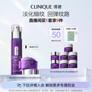 倩碧紫光面頸霜+紫光精華抗皺緊致抗老修護(hù)套裝護(hù)膚生日禮物送女友