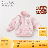 戴維貝拉（DAVE＆BELLA）春秋兒童外套男童秋裝女童寶寶衣服童裝男孩嬰兒搖粒絨棒球服服裝 粉色菱形格【DB396-D】 110 cm（建議身高100-110cm）