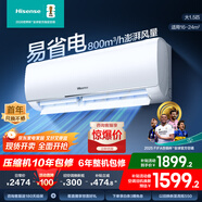 海信（Hisense）大1匹/1.5匹 【咨詢搶大額優(yōu)惠】 易省電 AI省電 新一級 空調(diào)掛機(jī) 大風(fēng)量 速冷暖 變頻防直吹 空調(diào) 1.5匹 一級能效 E290【咨詢客服領(lǐng)紅包】