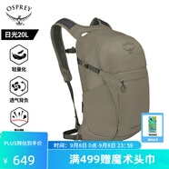 OSPREY 雙肩包 日光20+戶(hù)外登山背包 徒步旅行包男女同款休閑城市通勤包 茶褐色