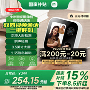 小米智能攝像機 視頻通話版 【國家補貼】家用攝像頭室內(nèi)監(jiān)控 視頻通話400萬像素3.5英寸大屏AI智能屏
