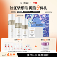 片仔癀女神潤(rùn)白禮盒美白淡斑清潔水乳精華泥面膜4件套