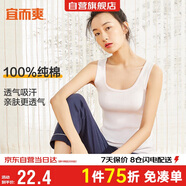 宜而爽【100%純棉】女士背心羅紋打底衫修身無袖全棉T恤短袖上衣