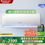 格力（GREE）空調 云佳【超級省電】 新能效變頻冷暖 高溫自清潔 壁掛式臥室省電空調掛機 1.5匹 一級能效 【適用16-20㎡】