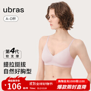 ubras[虞書欣同款]夾心軟支撐光面小胸聚攏女無(wú)痕內(nèi)衣隱形無(wú)鋼圈文胸罩 【背勾款】蘭花煙色 M 75A/75B