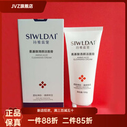 詩(shī)維藍黛【官方】詩(shī)維藍黛微肽護膚品清潤修護水乳液滋養面霜精華噴霧冰晶 氨基酸清顏潔面膏