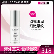 NEUE超聲刀涂抹式熨平眼霜提拉緊致淡化細(xì)紋緊致眼周滋潤細(xì)膩 15ml