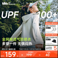 蕉下（beneunder）防曬衣女寬松透氣夾克款便攜輕量戶外AS100銀河灰XL