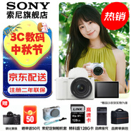 索尼（SONY）ZV-E10II E10二代 APS-C畫(huà)幅微單相機 創(chuàng  )意外觀(guān)濾鏡 精準對焦 小巧輕便ZV-E10M2 白色套機【贈128G卡+皮套+單肩包+座充+屏?！?官方標配+入門(mén)套裝（到手就能