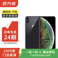 Apple iPhone X 蘋果x二手手機  學(xué)生機備用機國行優(yōu)惠券補貼國行優(yōu)惠券補貼 深空灰色 64G白條24期免息0首付