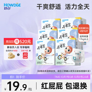 好之（Howdge）【品牌直供 安心品質(zhì)】不要緊拉拉褲XXXL96片（17KG+）超薄透氣