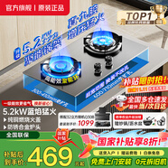 櫻花雪燃氣灶【國家補貼20%】天然氣灶液化氣煤氣灶雙灶臺式嵌入式家用灶具5.2KW大火力一級能效包安裝 【經(jīng)典版】聚能省氣+純銅火蓋+鴛鴦九腔 不銹鋼 液化氣【全國聯(lián)?！?
                                         title=