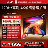 Vidda R43 4K版【送裝一體 伸縮掛架版】海信電視43英寸 120Hz高刷 2+32G 以舊換新國(guó)家補(bǔ)貼液晶電視