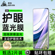 奔信【護眼2片裝】華為防藍光鋼化膜抵御屏幕光波輻射抗藍光防爆手機保護膜 華為Mate60Pro 【藍光膜丨護眼升級抗藍光】2片裝