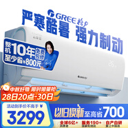 格力（GREE）1.5匹 云錦三代 新1級(jí)能效變頻壁掛式省電空調(diào)掛機(jī) 搭載冷酷外機(jī) KFR-35GW/NhAe1BAj 家電國(guó)家補(bǔ)貼