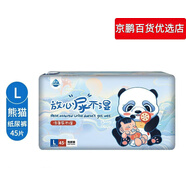 倍康紙尿褲尿不濕嬰兒紙尿片通用寶寶柔軟透氣干爽紙尿褲拉拉褲 紙尿褲L45片(8-12kg)