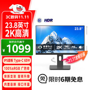 優(yōu)派23.8英寸2K高清 IPS HDR 75hz Type-C反向65W充電  濾藍(lán)光不閃屏 音箱 旋轉(zhuǎn)升降電腦顯示器VX2462