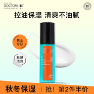 李醫生（DOCTOR LI）男士控油爽膚精華乳補水保濕潤膚露乳液擦臉面霜秋冬男士護膚品 100g