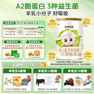 圣元（Synutra） 優(yōu)博圣特拉慕幼兒配方羊奶粉12-36月3段400克歐洲奶源