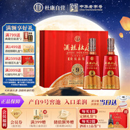 杜康 酒祖杜康新9窖區(qū) 濃香型白酒 50度 500ml*2瓶 禮盒裝