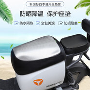 車(chē)歸沐電動(dòng)車(chē)坐墊套座套保護套電瓶車(chē)防水防曬隔熱皮座套【適32-36cm】