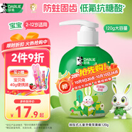 DARLIE好來(原黑人)按壓式兒童牙膏2-3-6-12歲蘋果味120g抗糖酸防蛀含氟
