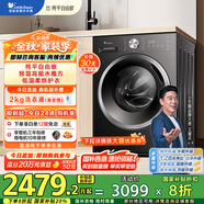 小天鵝（LittleSwan）滾筒洗衣機(jī)全自動(dòng)家用 洗烘一體洗衣機(jī)【TD10V628T】水魔方 10公斤 以舊換新 家電國(guó)家補(bǔ)貼20%