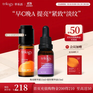 萃樂活（trilogy）早C晚A套裝提亮抗皺禮物