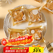 杰凱諾中秋月餅包裝袋帶托機(jī)封袋自封袋子內(nèi)配底托 50套 60-80克團(tuán)圓款