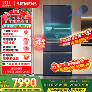 西門子（SIEMENS）無界Pro 461升雙循環(huán)法式多門四開門家用電冰箱 零度保鮮 嵌入式零嵌國家補(bǔ)貼鋼化玻璃KF72VA356C