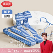 美麗雅 兒童衣架無痕防滑嬰兒寶寶衣架6-12歲通用寶寶專用掛衣架