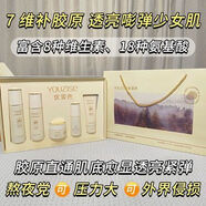 優(yōu)姿色正品姿色護膚品套裝白松露補水保濕美白緊致抗皺清爽提亮全套新款 正品姿色護膚品套裝白松露補水保濕美白緊致抗皺清爽提