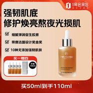 One's Member肌初奢潤修護精華液 50ml 保濕修護肌底液小棕瓶小黑瓶送禮