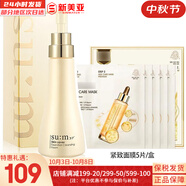 蘇秘37°（Su:m37°）洗面奶250ml煥膚精粹大肚子學(xué)生孕婦男女潔面液套裝韓國進(jìn)口清潔 煥膚精粹潔面+面膜1盒 280ml