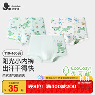 久歲伴兒童內褲男童雙層蠶絲底檔中大童寶寶恐龍卡通平角褲 505016Z