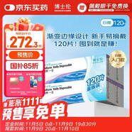 博士倫 清朗一日 透明隱形眼鏡 日拋 120片裝(30片裝*4) 375度 大包裝量販裝