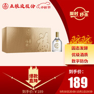 五糧液股份 福喜迎門 小金條禮盒 濃香型白酒 52度 100mL*5瓶 中秋送禮