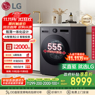 LG覓境系列 超薄滾筒洗衣機(jī)全自動家用大容量帶烘干洗烘一體洗衣機(jī)14公斤 以舊換新 FF14DJ0C