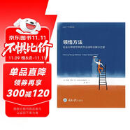 領(lǐng)悟方法：社會(huì)科學(xué)研究中的方法誤用及解決之道