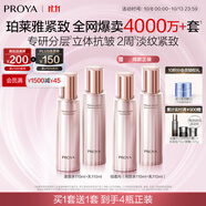 珀萊雅緊致肌密3.0 水乳套裝 緊致補水 護膚品套裝  生日禮物女