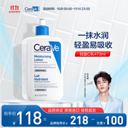 適樂(lè )膚（CeraVe）修護保濕潤膚C乳473ml(神經(jīng)酰胺面霜身體乳液)補水保濕生日禮物