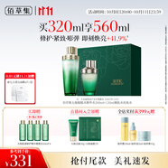 佰草集太極啵啵水精華水200ml+120ml爽膚水化妝水(化妝品 護膚品女）