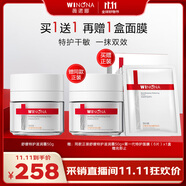 薇諾娜舒緩特護滋潤霜50g修護補水保濕乳液面霜護膚品