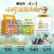 江小白【赴山海聯(lián)名】果立方果汁酒 15-23度果酒 低度微醺水果酒 混合口味 168mL 6瓶