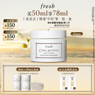 Fresh馥蕾詩古源密集滋養(yǎng)乳霜50ml 生日禮物送女友男友
