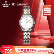 依波（EBOHR）手表女 大師系列鎢鋼圈時尚節(jié)日禮物女士機械防水表30060623